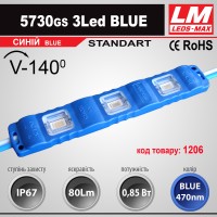 Світлодіодний модуль 5730GS 3Led BLUE (IP67; 0.9W; 86Lm; Синій)(код товару 1206)