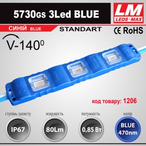 Світлодіодний модуль 5730GS 3Led BLUE (IP67; 0.9W; 86Lm; Синій)(код товару 1206)