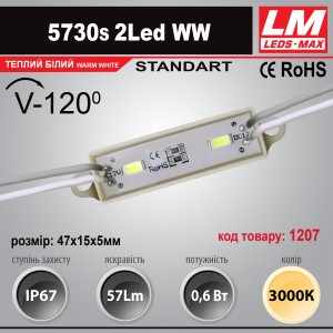 Світлодіодний модуль 5730s 2Led WW (IP67; 0.6W; 57Lm; 3000K)(код товару 1207)