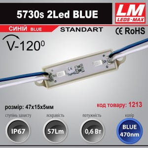 Світлодіодний модуль 5730s 2Led BLUE (IP67; 0.6W; 57Lm; Синій)(код товару 1213)