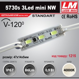 Світлодіодний модуль 5730s 3Led mini NW (IP67; 0.9W; 86Lm; 4000K)(код товару 1215)