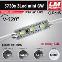 Світлодіодний модуль 5730s 3Led mini CW (IP67; 0.9W; 86Lm; 6000K)(код товару 1216)
