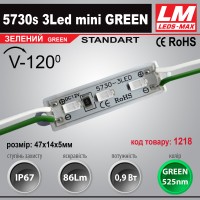 Світлодіодний модуль 5730s 3Led mini GREEN (IP67; 0.9W; 86Lm; Зелений)(код товару 1218)