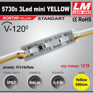 Світлодіодний модуль 5730s 3Led mini YELLOW (IP67; 0.9W; 86Lm; Жовтий)(код товару 1219)
