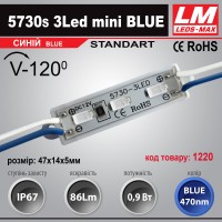 Світлодіодний модуль 5730s 3Led mini BLUE (IP67; 0.9W; 86Lm; Синій)(код товару 1220)