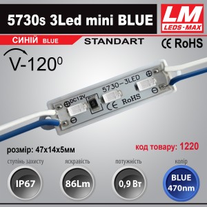 Світлодіодний модуль 5730s 3Led mini BLUE (IP67; 0.9W; 86Lm; Синій)(код товару 1220)