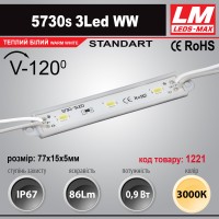 Світлодіодний модуль 5730s 3Led WW (IP67; 0.9W; 86Lm; 3000K)(код товару 1221)