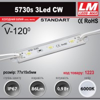 Світлодіодний модуль 5730s 3Led CW (IP67; 0.9W; 86Lm; 6000K)(код товару 1223)