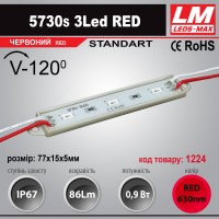 Світлодіодний модуль 5730s 3Led RED (IP67; 0.9W; 86Lm; Червоний)(код товару 1224)