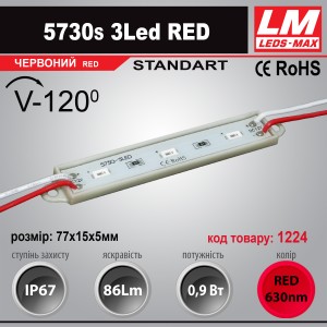 Світлодіодний модуль 5730s 3Led RED (IP67; 0.9W; 86Lm; Червоний)(код товару 1224)