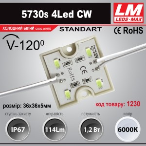 Світлодіодний модуль 5730s 4Led CW (IP67; 1.2W; 114Lm; 6000K)(код товару 1230)