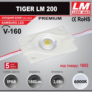 Світлодіодний модуль одинарний TIGER LM 200 (IP68; 2,0W; 180Lm)(код товару 1602)