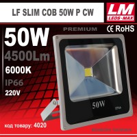 Світлодіодний прожектор LF SLIM COB 50W P CW (IP65; 50W; 4500Lm; 6000K)Гар.24 міс.(код товару 4020)