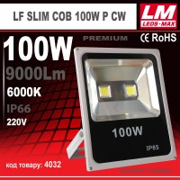 Світлодіодний прожектор LF SLIM COB 100W P CW (IP65; 100W; 9000Lm;6000K)Гар.2роки(код товару 4032)
